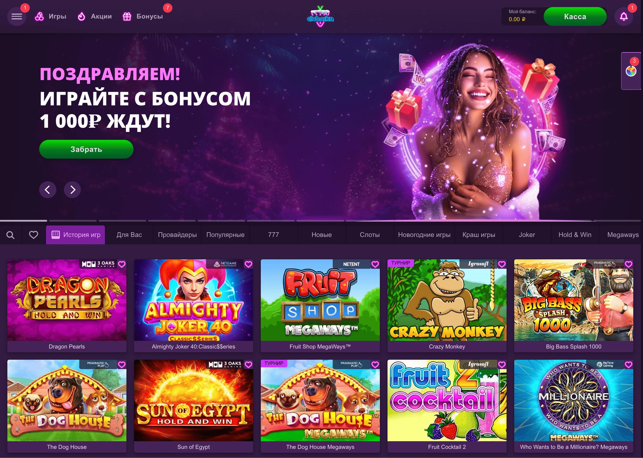 casino Clubnika зеркало